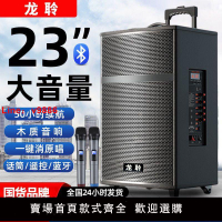 【台灣公司 超低價】龍聆廣場舞音響專業戶外k歌音箱帶話筒家用拉桿藍牙手拉麥克風
