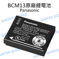 Panasonic BCM13 DMW-BCM13 原廠 鋰電池 充電電池 國際牌【中壢NOVA-水世界】【APP下單4%點數回饋】