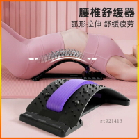 🔥 頂腰板 腰椎舒緩器 拉伸器 器 挺腰板 器 挺腰器 久坐神器 居家辦公必備 st