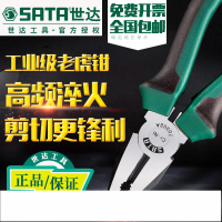 SATA世達8寸老虎鉗省力型7寸鋼絲鉗電工專用6寸平口鉗多功能鉗子