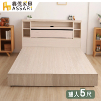 ASSARI 本田房間組二件 插座加高床箱+6分床底(雙人5尺)