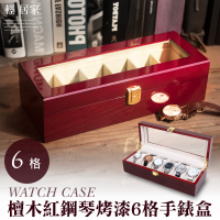 檀木紅鋼琴烤漆6格手錶盒 6格收納盒 展示盒收藏盒首飾品盒項鍊珠寶盒 手錶收納盒-輕居家2054