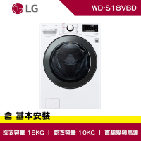 LG樂金 18公斤 WiFi 蒸洗脫烘 滾筒洗衣機 冰磁白 WD-S18VBD