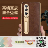 免運/可開發票 適用三星ZFold6手機殼殼膜一體W23心系天下fold5全包防摔w22真皮