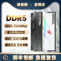 金百達 DDR5臺式機RGB記憶體內存條16G/32G/64G/6000/6400/6800/7200XMP