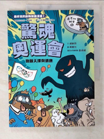 【書寶二手書T1／少年童書_EZJ】達克比辦案8：驚魂奧運會 物競天擇與適應_胡妙芬