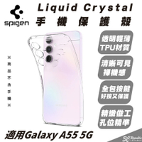 Spigen SGP Liquid Crystal 保護殼 手機殼 防摔殼 SAMSUNG Galaxy A55 5G【APP下單8%點數回饋】