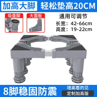 洗衣机底座 波輪洗衣機底座置物架通用托架子海爾移動萬向輪墊高支架冰箱腳架『CM395999』