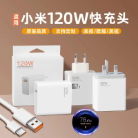 Bộ sạc điện thoại di động tương thích với Xiaomi 120W (EU) / 67W (UK), sạc nhanh USB, hàng chính hãn