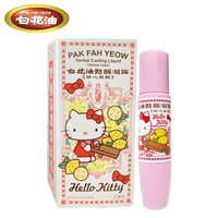 【白花油】甦醒凝露 甜心萊姆 Hello Kitty 限定版 15ml