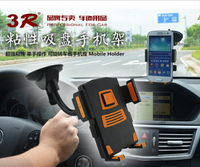 黏性吸盤手機架 iPHONE 6 plus 通用車用導航夾 單手操作輔助駕駛 (3R-1010)