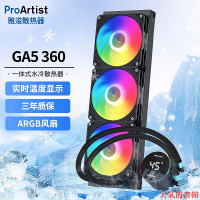 水冷頭全新雅浚EA3 BA5水冷散熱器 雅俊EA5 360積木風扇GA5水冷板