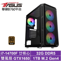 華碩B760平台[聖魔中校]i7-14700F/GTX 1650/32G/1TB_SSD