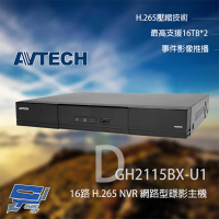 【CHANG YUN 昌運】AVTECH 陞泰 DGH2115BX-U1 16路 H.265 NVR 網路型錄影主機 雙硬碟