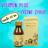 ขวดเล็กนะคะ Boone Vitamin Plus Lysine Syrup 60 ml วิตามิน พร้อมส่ง วิตามินเด็ก 1 ขวด
