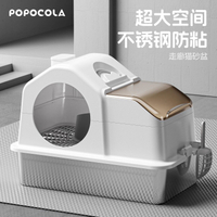【工廠直銷】可開發票/特惠 免運 貓砂盆 貓廁所 POPO貓砂盆走廊式不銹鋼全封閉防外濺防臭貓沙盆特大超大號貓廁所特惠/開立發票 全館八折 Z1025