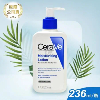 CeraVe 適樂膚 長效清爽保濕乳 236ml X1入(保濕乳液.臉部身體適用)