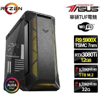 【華碩平台】R9十二核{煉獄刀皇}RTX3080Ti獨顯水冷電玩機(R9-5900X/32G/1TB_SSD/RTX3080Ti-12G)