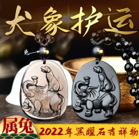易明開居犬象護運吊墜2022虎年屬兔黑曜石生肖兔子轉運珠吉祥物