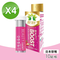 (4入組) 博世特 益木發泡錠 (日本草莓風味)10錠X4罐