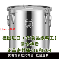 【台灣公司 超低價】特厚不銹鋼米桶304密封桶防蟲防潮米缸家用儲米桶湯桶面粉桶油罐