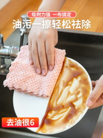抹布廚房專用洗碗布吸水不沾油家用保潔擦玻璃魚鱗清洗巾不易掉毛