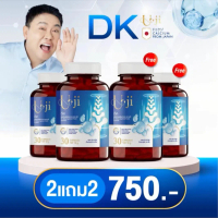 [1แถม1] DK-Uji คอลลาเจน ดีเคยูจิ คอลลาเจนญี่ปุ่น DK ยูจิ ของแท้