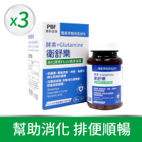【寶齡富錦】衛舒樂 酵素+Glutamine x3盒 (60粒/入)