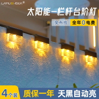 新款室外太陽能戶外庭院燈感應壁燈樓梯臺階景觀裝飾圍墻led路燈