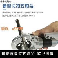 【可開發票】正品玉環不銹鋼液壓壓管鉗CW-1525/1632手動壓鋁塑管水管道壓接機