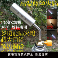 【台灣公司 超低價】卡式煤氣噴火槍家用便攜式噴火器液化氣噴槍燒肉器火槍頭燒豬毛搶