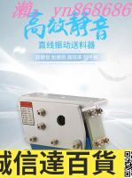 特價✅振動盤 送料機控制器220v 直振螺絲震動盤直線送料器