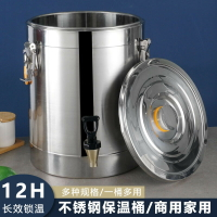 304不銹鋼保溫桶 大容量夜市擺攤冰桶雙層加厚商用保溫飯桶奶茶桶