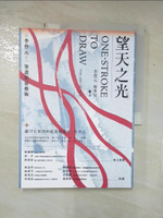 【書寶二手書T7／藝術_J22】望天之光：李登元一筆畫能量藝術_李登元, 林秀兒