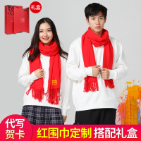 FE พิมพ์ผ้าพันคอสีแดง logo คำว่ากิจกรรมเย็บปักถักร้อยสีแดงของจีนเปิดของขวัญเพื่อนร่วมชั้นรวบรวมการประชุมประจำปีของบริษัทองค์กร 3.4