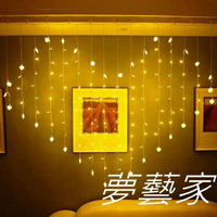 買一送一 心形LED彩燈網紅星星窗簾燈串燈佈置創意浪漫驚喜臥室房間裝飾燈 夢藝家
