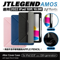 【序號MOM100 現折100】JTLEGEND JTL Amos 保護套 保護殼 皮套 pencil 槽 磁扣 2022 iPad 10代 10.9吋【APP下單8%點數回饋】
