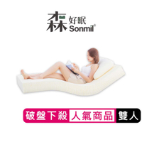 天然乳膠床墊5尺5cm雙人床墊 基本經典款｜Sonmil森好眠_取代記憶床墊折疊床墊獨立筒彈簧床墊