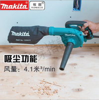 牧田UB1103電腦吹風機工業鼓風機吹塵M4001B汽車吸塵除塵器槍家用【亞德機械五金家居】