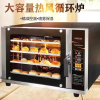 【可開發票】商用熱風循環披薩爐全自動電烤箱蒸汽烘焙智能多功能烤雞烤魚烤箱