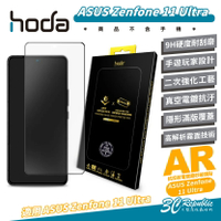 hoda 9H AR 抗反射 電競 磨砂 霧面 玻璃貼 保護貼 螢幕貼 適 ASUS Zenfone 11 Ultra【APP下單最高20%點數回饋】