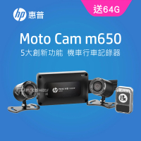 HP 惠普 Moto Cam M650 1080p雙鏡頭高畫質機車行車記錄器(贈64G記憶卡)