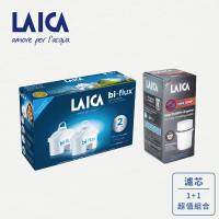 【LAICA 萊卡】雙流濾芯&amp;除菌濾芯 1+1濾芯組合(義大利原裝進口)
