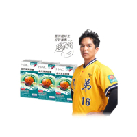 【永信HAC】晶亮葉黃膠囊(3瓶組/共360粒/玻尿酸鈉/中信兄弟周思齊代言/最後一齊)