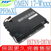 HP Omen 17 電池 適用惠普 PF06XL,117-W280NG,17-W295MS,17-W100,17-W110,HSTNN-DB7M,17-Wxxx 全系列