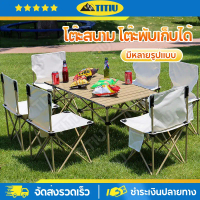 WH โต๊ะสนาม โต๊ะพับเก็บได้ ปิกนิกพับเก็บได้พร้อมกระเป๋าใส่ รุ่น Camping