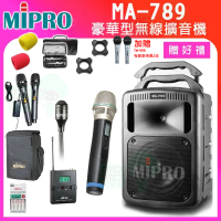 【MIPRO】MA-789 配1領夾式+1手握 麥克風(UHF雙頻道無線擴音機/2024年 藍芽最新版 /含CDM3A新系統)