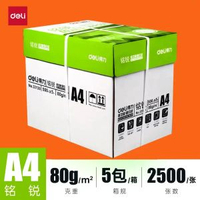 A得力A4列印紙a4整箱80克500張一包 白紙影印機專用a4紙80g複印紙 《銘銳A4 80g整箱5包足量2500張》