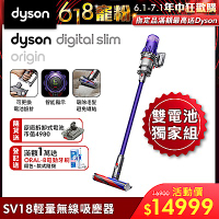 Dyson 戴森 Digital Slim Origin SV18 智慧輕量無線吸塵器 (紫)雙電池組