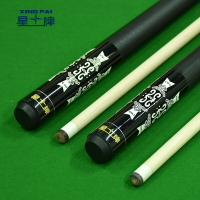 星牌撞球桿大頭桿九球桿美式黑八撞球桿分體桿桿入門球桿cue
